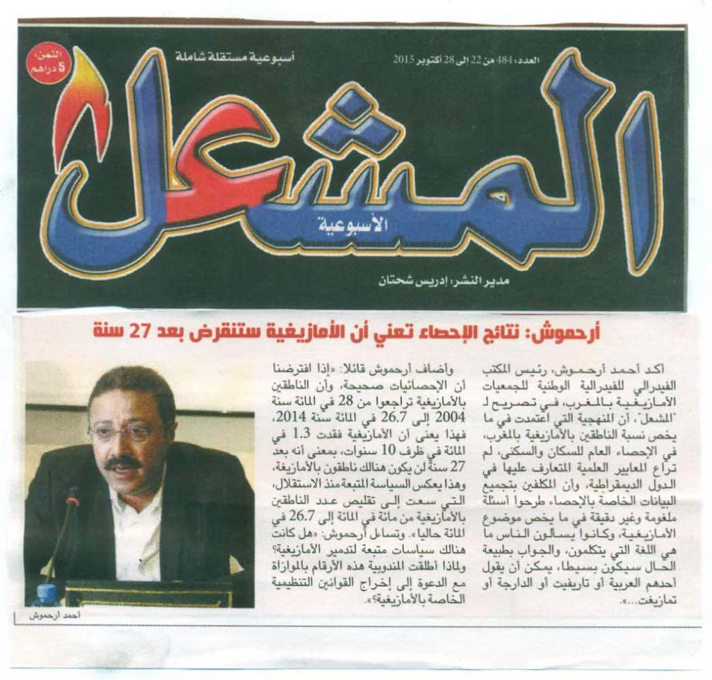 al mishal journal