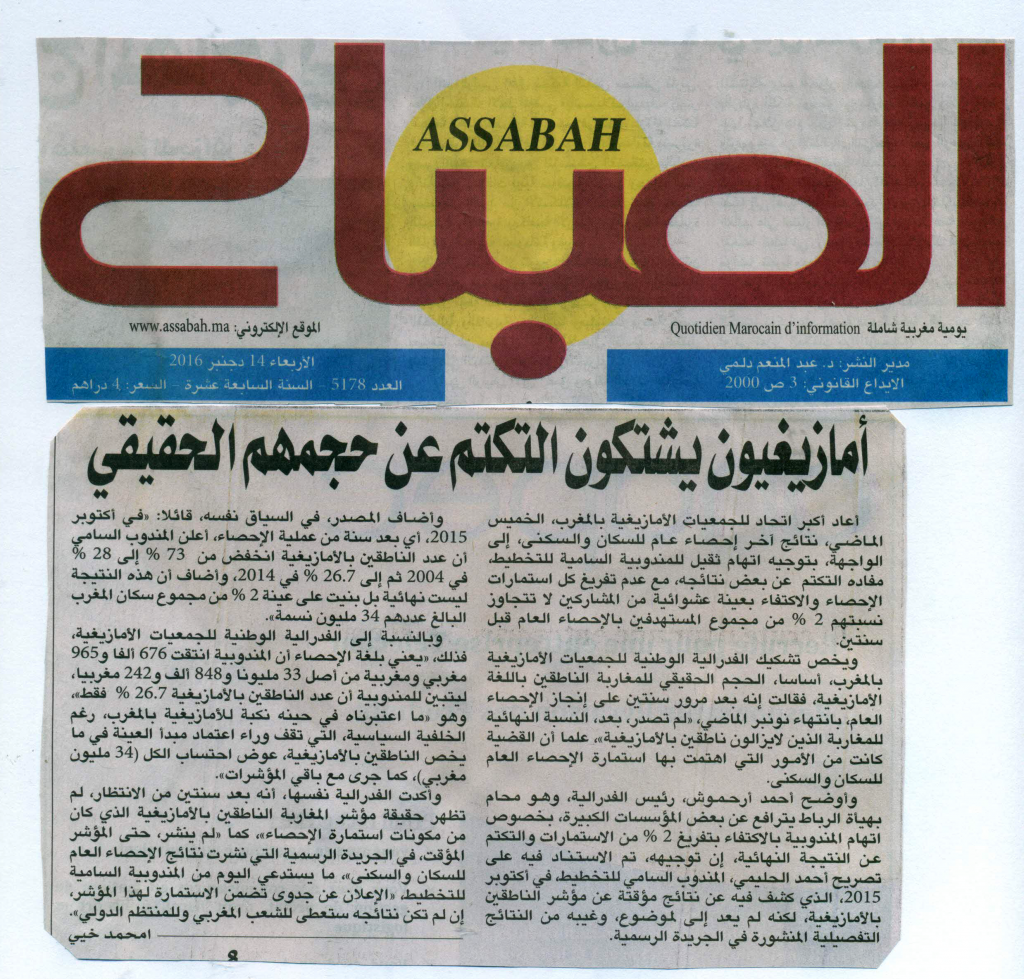 assabah14dec2016